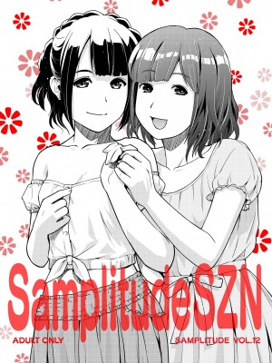[猫美館或いは猫蜜柑 (んけどした)] SamplitudeSZN [DL版]