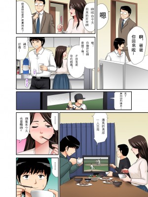 [江戸川工房] 熟女風俗、指名したら母だった!（フルカラー） 【電子単行本版限定特典付き】 [中国翻訳]_0068_right