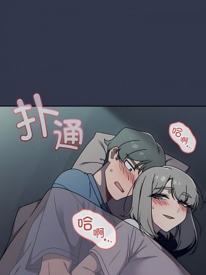 調教開關 46-47話_46_1