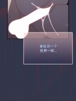 調教開關 46-47話_46_5