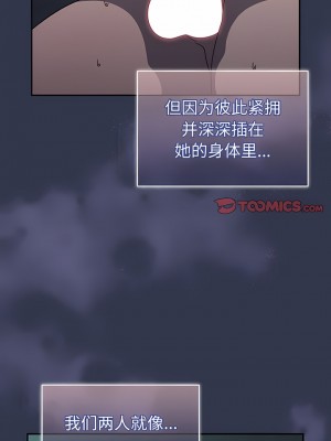 調教開關 46-47話_47_2