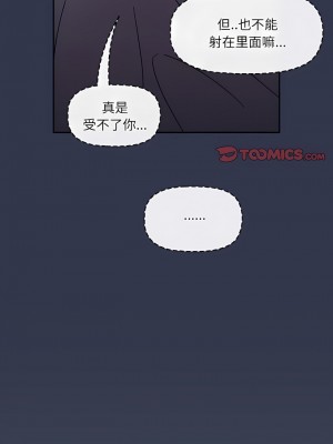 調教開關 46-47話_47_7