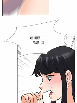 同事換換愛 128-129話_129_2