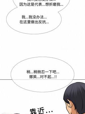 同事換換愛 128-129話_129_7