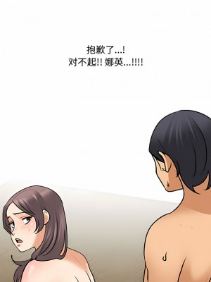 同事換換愛 128-129話_129_8