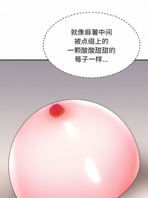 我體內的那個祂 29-30話_29_07