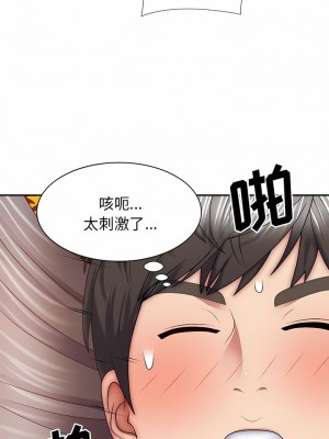 我體內的那個祂 29-30話_29_09