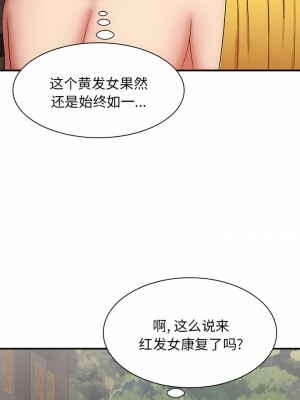 我體內的那個祂 29-30話_30_05