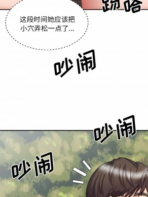 我體內的那個祂 29-30話_30_07