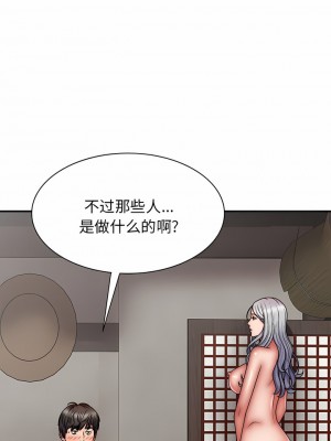 我體內的那個祂 29-30話_30_08