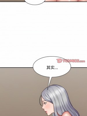 我體內的那個祂 29-30話_30_11