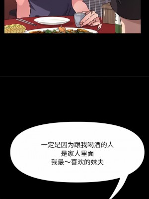 我家的贅婿大人 1-6話_02_05