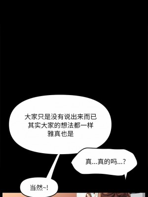 我家的贅婿大人 1-6話_02_08