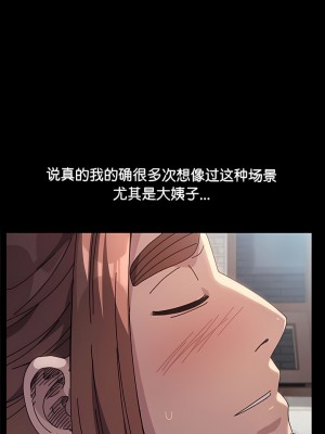 我家的贅婿大人 1-6話_02_11