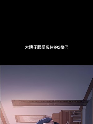 我家的贅婿大人 1-6話_03_03