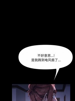 我家的贅婿大人 1-6話_06_03