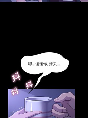 我家的贅婿大人 1-6話_06_04