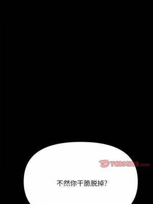 我家的贅婿大人 1-6話_06_07