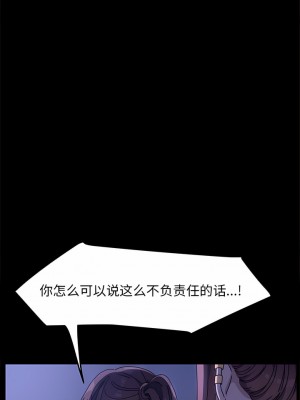 我家的贅婿大人 1-6話_06_11