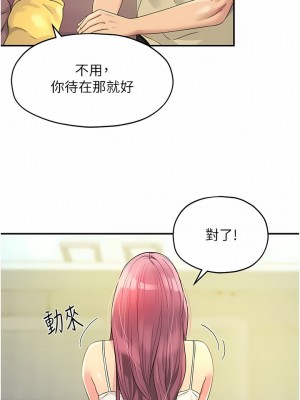 洞洞雜貨店 52-53話_52_03