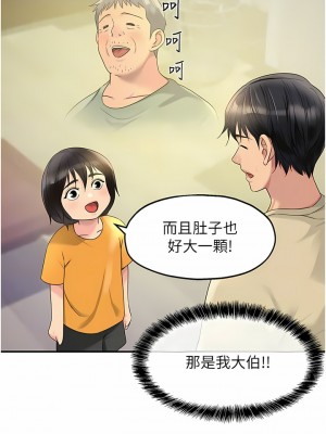 洞洞雜貨店 52-53話_52_05