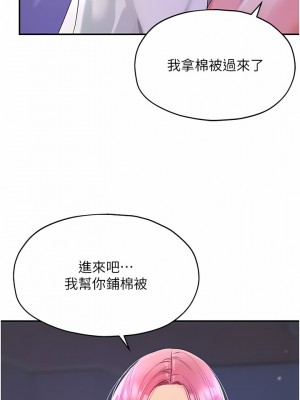 洞洞雜貨店 52-53話_52_12