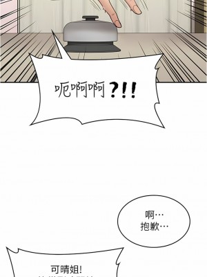 漫畫店工讀生 37-38話_37_03