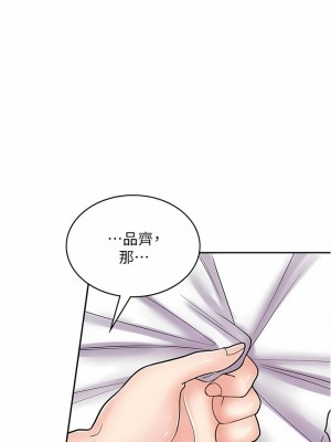 漫畫店工讀生 37-38話_37_08