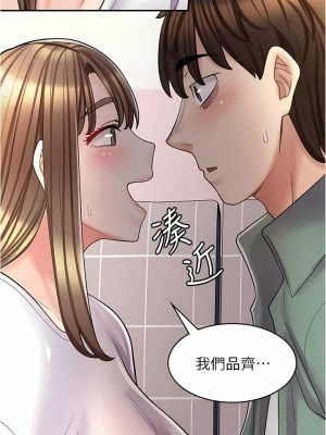 漫畫店工讀生 37-38話_37_12