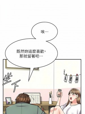 漫畫店工讀生 37-38話_37_14