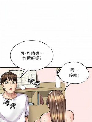 漫畫店工讀生 37-38話_38_08