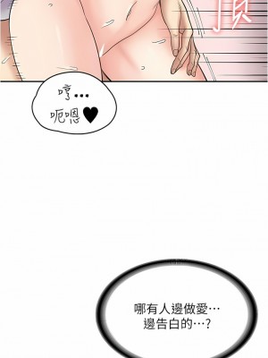 漫畫店工讀生 37-38話_38_10