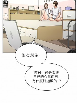 漫畫店工讀生 37-38話_38_12