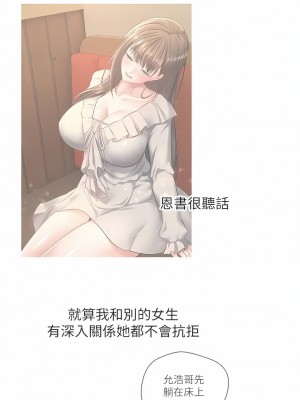 慾望成真App 42-43話_43_02