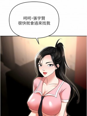 職場陷阱 49-50話_49_02