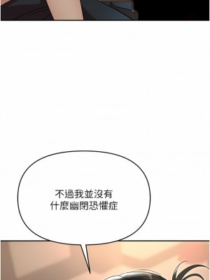 職場陷阱 49-50話_49_04