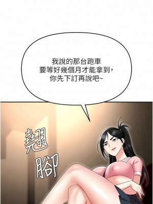 職場陷阱 49-50話_49_05