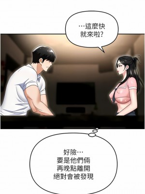 職場陷阱 49-50話_49_06