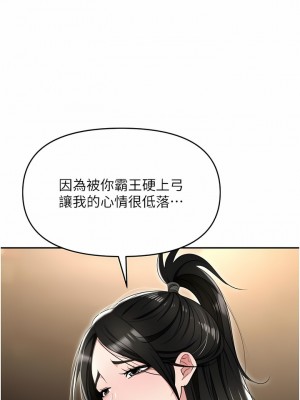 職場陷阱 49-50話_49_07