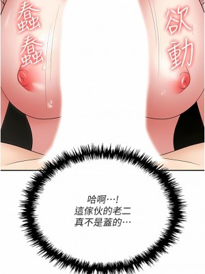 職場陷阱 49-50話_49_12