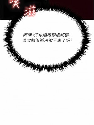 職場陷阱 49-50話_49_16