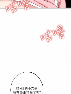 職場陷阱 49-50話_49_17