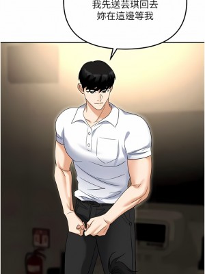 職場陷阱 49-50話_49_19