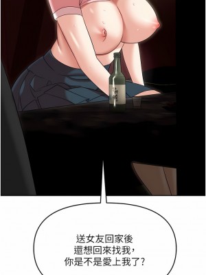 職場陷阱 49-50話_50_01