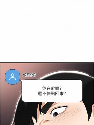 職場陷阱 49-50話_50_04