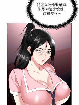 職場陷阱 49-50話_50_06