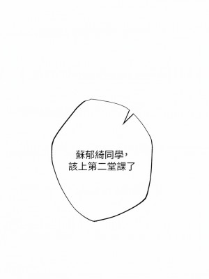 職場陷阱 49-50話_50_07