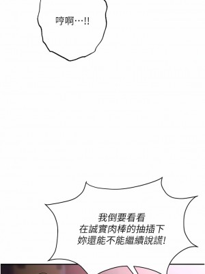 職場陷阱 49-50話_50_08