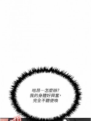 職場陷阱 49-50話_50_09