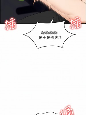 職場陷阱 49-50話_50_16